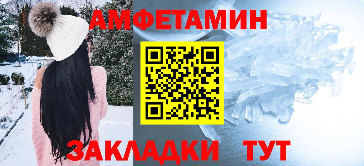 Соликамск  Амфетамин  Вход с VPN  АМФЕТАМИН Розовый 