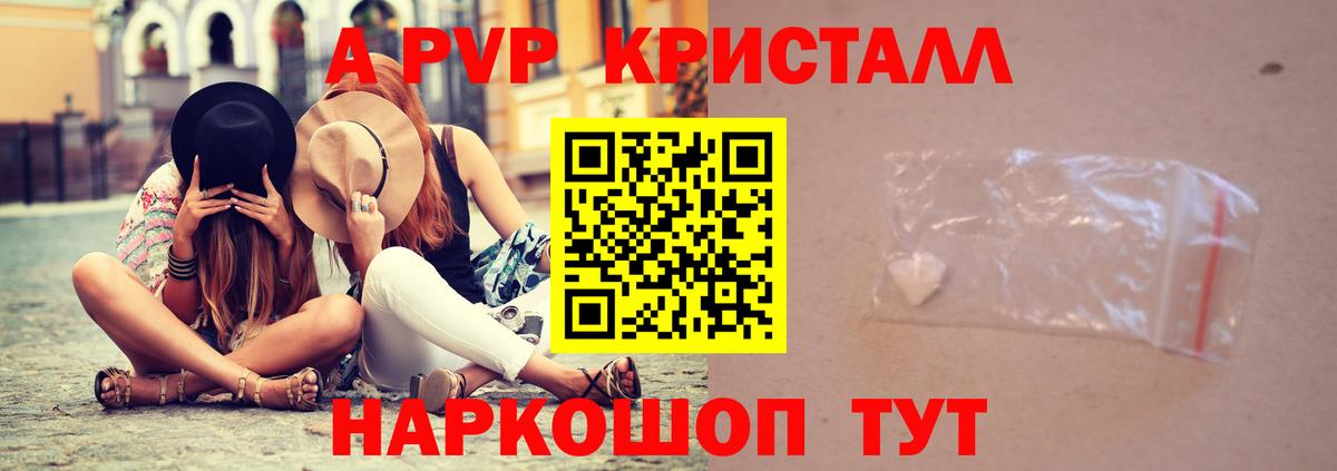 A PVP VHQ  A-PVP  Вход с VPN  Соликамск  Альфа ПВП мука  Альфа ПВП мука 
