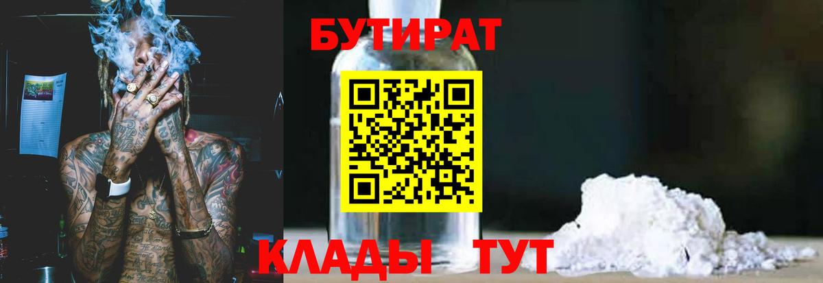 БУТИРАТ оксана  Вход с VPN  Соликамск 
