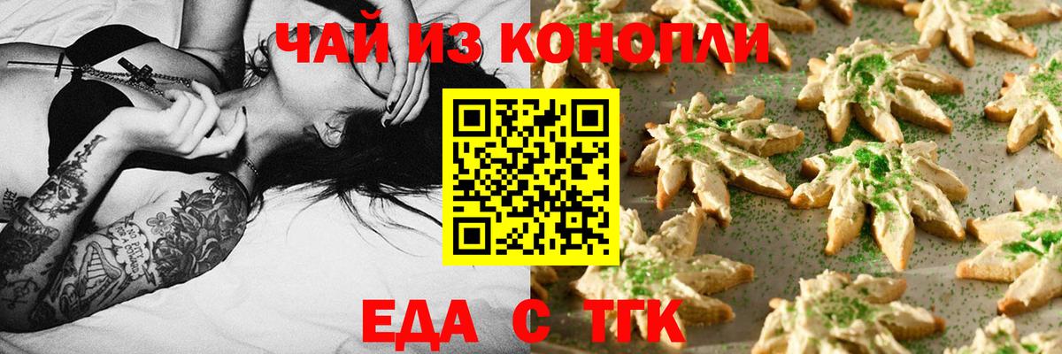 Соликамск  Печенье с ТГК конопля  Вход с VPN 