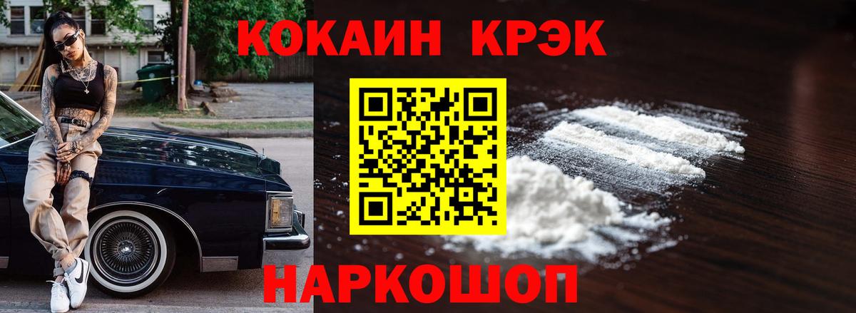 COCAIN 99% Соликамск