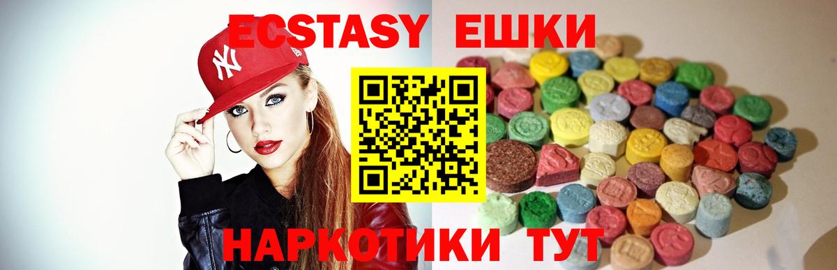 Экстази MDMA Соликамск