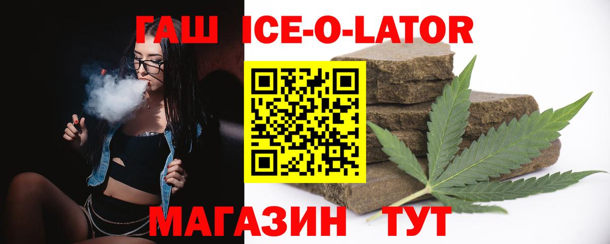 ГАШ Ice-O-Lator Соликамск