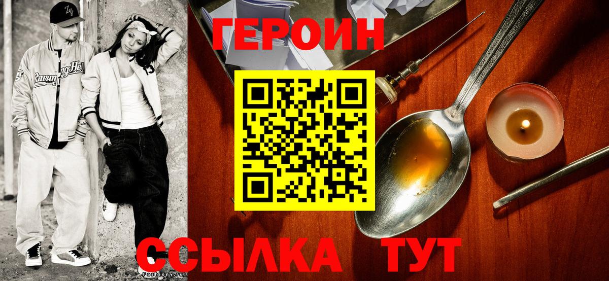 ГЕРОИН Афган  Вход с VPN  Соликамск 
