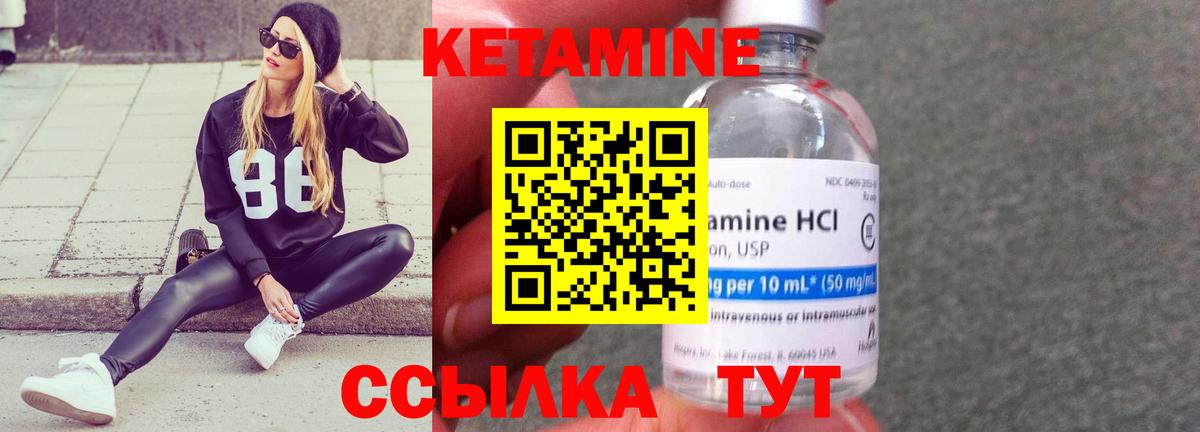 Кетамин VHQ Соликамск