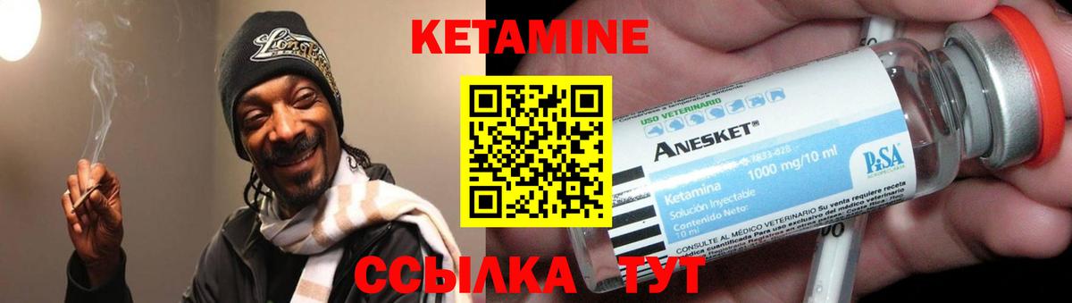 Кетамин VHQ  Кетамин VHQ  Вход с VPN  Соликамск 
