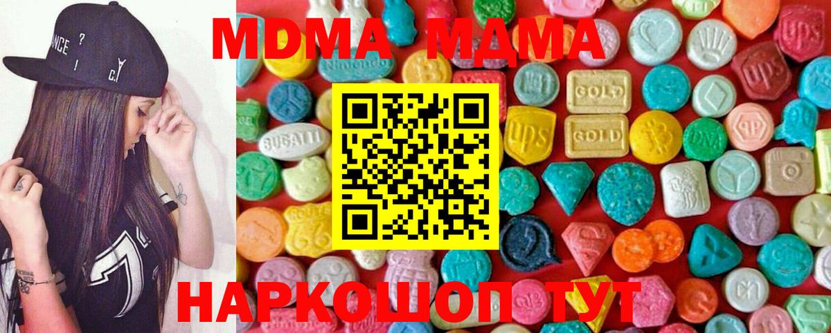 МДМА Molly  Вход с VPN  Соликамск  МДМА  MDMA кристаллы 