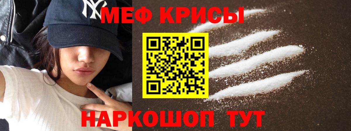 Мефедрон мука Соликамск