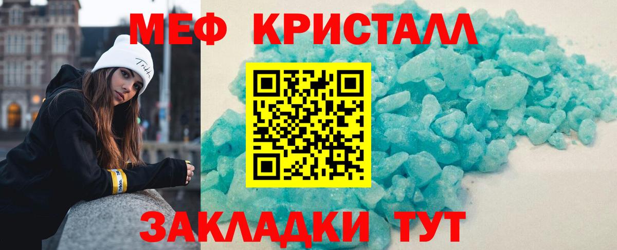 Мефедрон  Меф  Вход с VPN  Меф кристаллы  Соликамск  Мефедрон кристаллы 