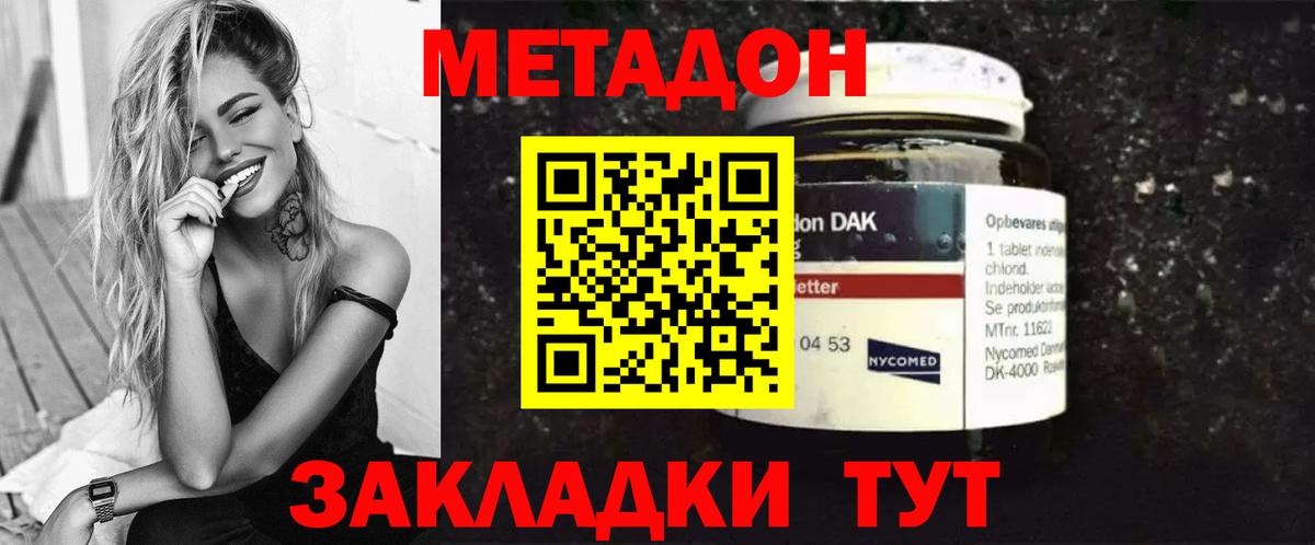 Метадон мёд Соликамск