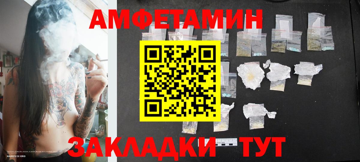 Метамфетамин кристалл  Вход с VPN  Первитин  Метамфетамин кристалл  Соликамск 
