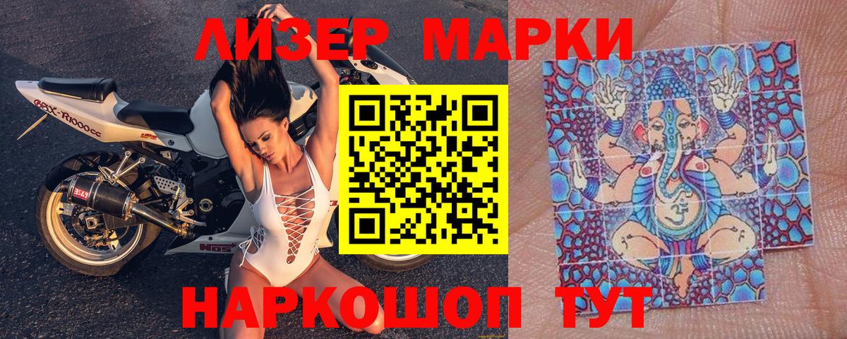 Марки N-bome 1500мкг Соликамск