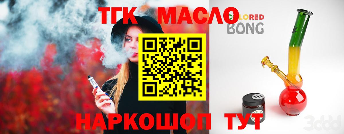Соликамск  Дистиллят ТГК THC oil  Вход с VPN 