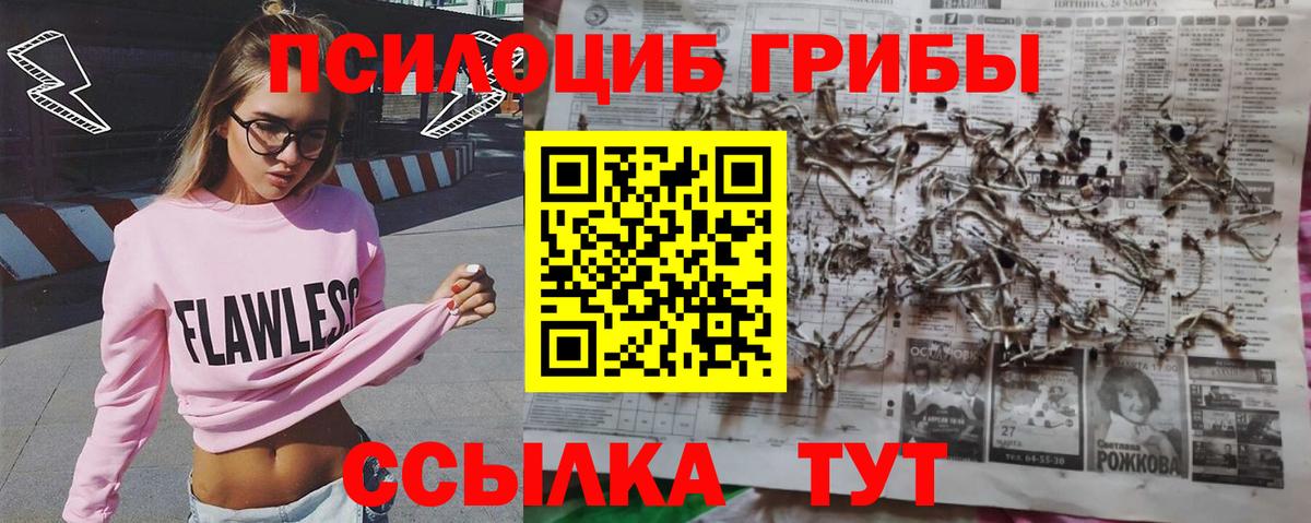 Галлюциногенные грибы мицелий Соликамск